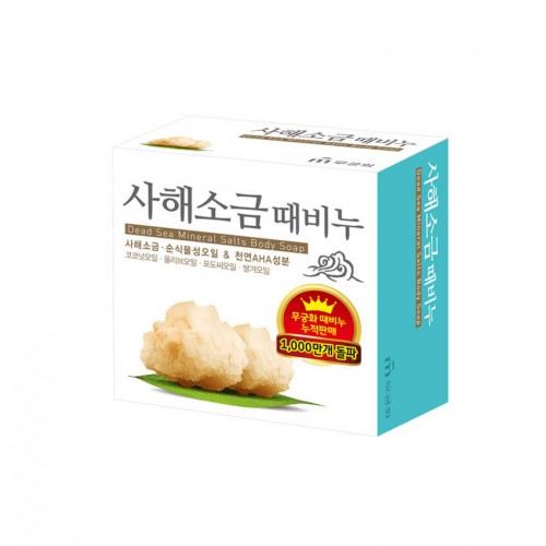 Скраб-мыло для тела с солью мертвого моря  "Dead sea mineral salts body soap" (кусок 100 г) 1/24