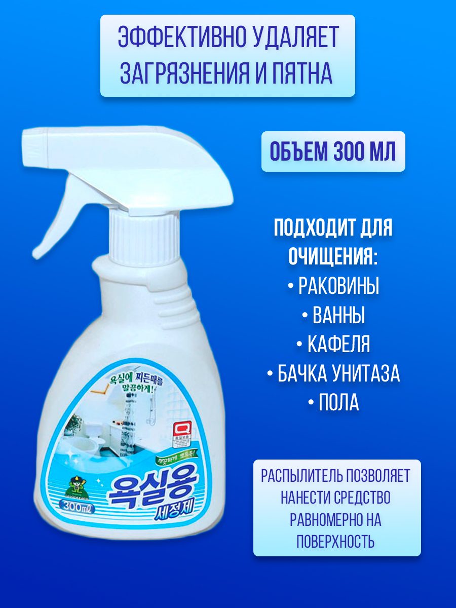 Чистящее средство для ванной «СУПЕР КЛИНЕР» 300 мл 1/24